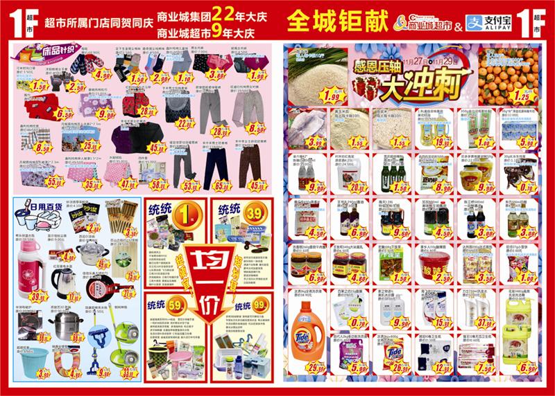 22年(nián)集團慶